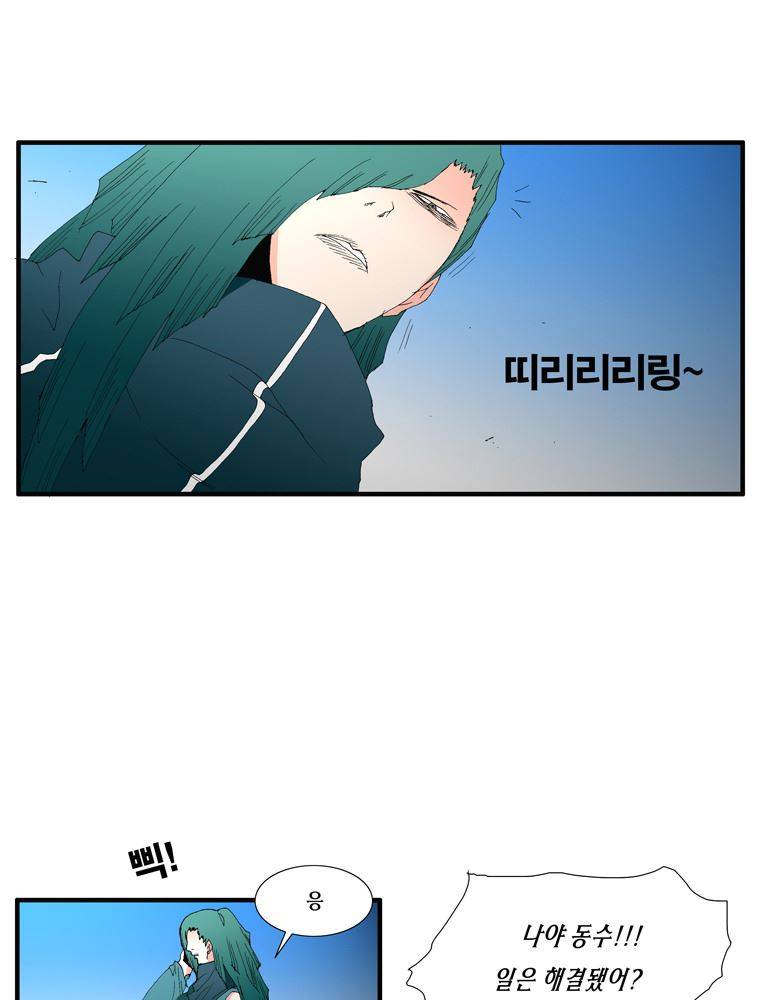 트레이스 장미 마지막화 189