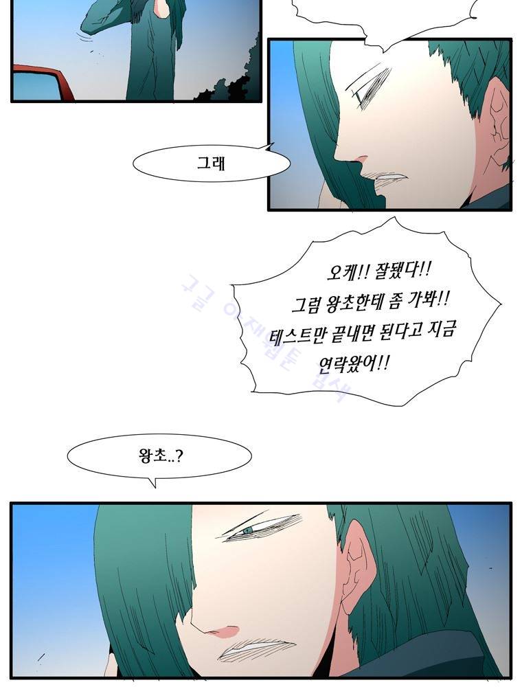 트레이스 장미 마지막화 190