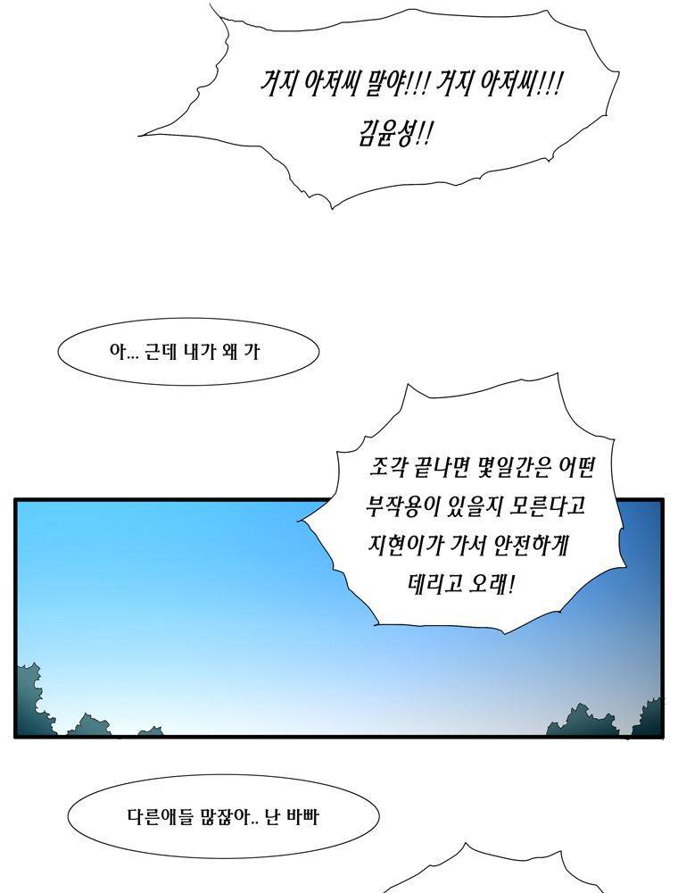 트레이스 장미 마지막화 191