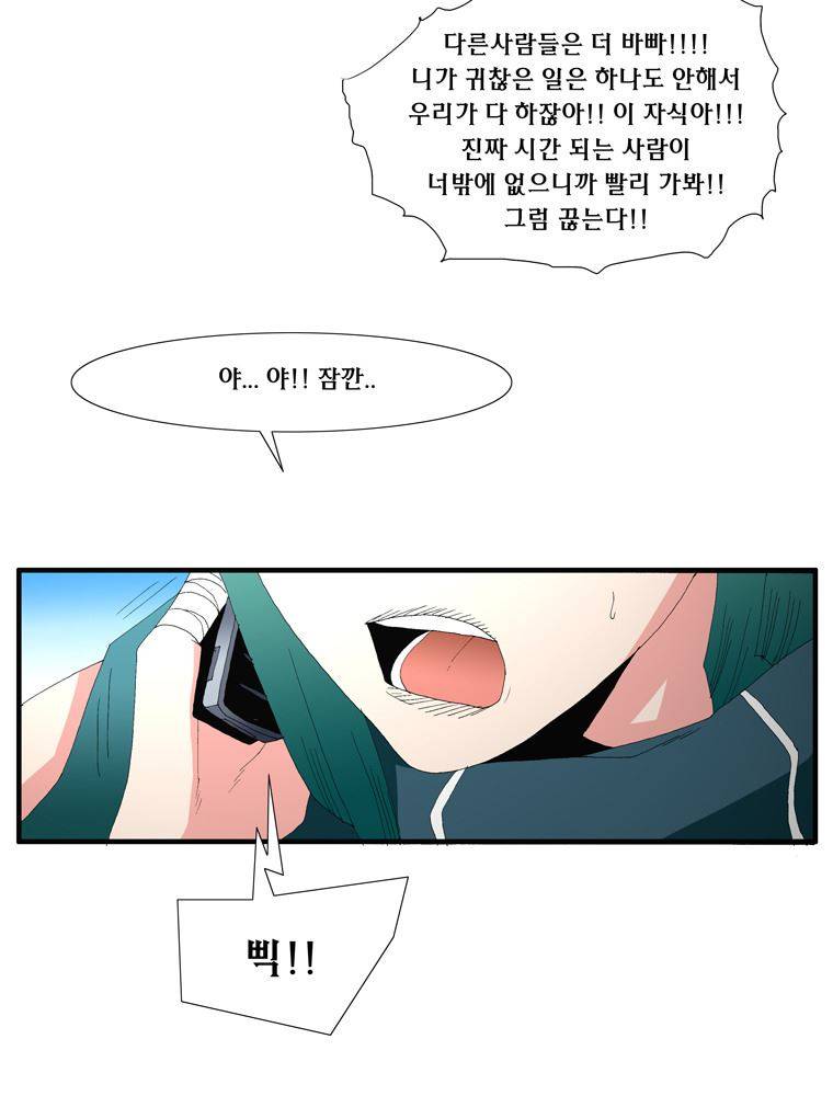 트레이스 장미 마지막화 192