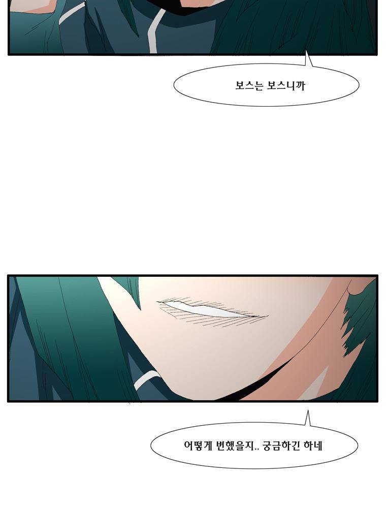 트레이스 장미 마지막화 197