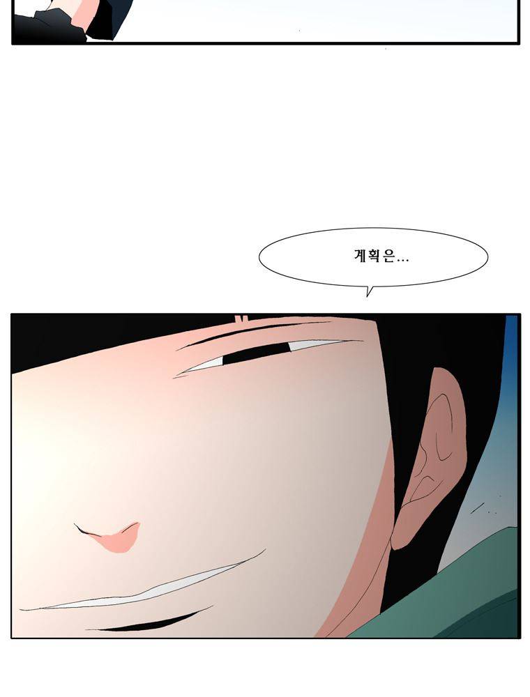 트레이스 장미 마지막화 206