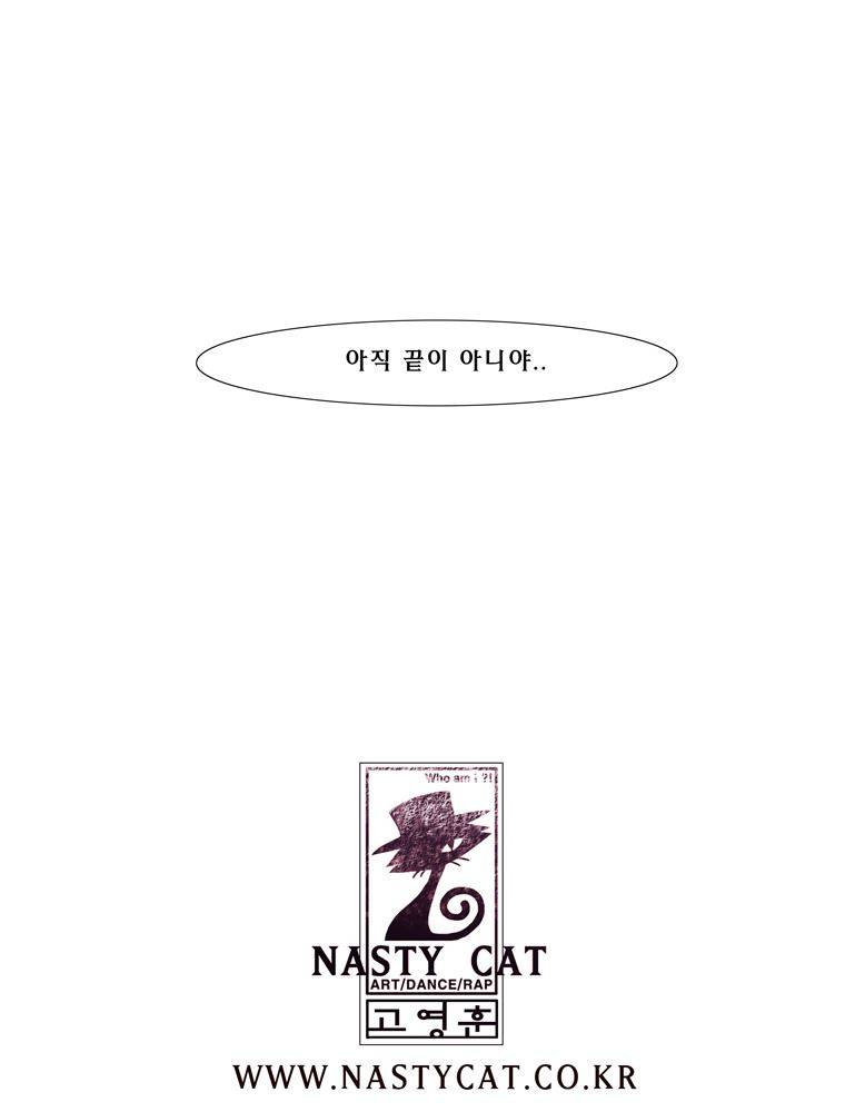 트레이스 장미 마지막화 207