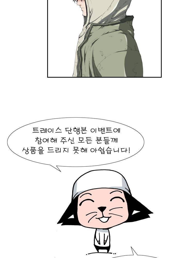 트레이스 난 9 37
