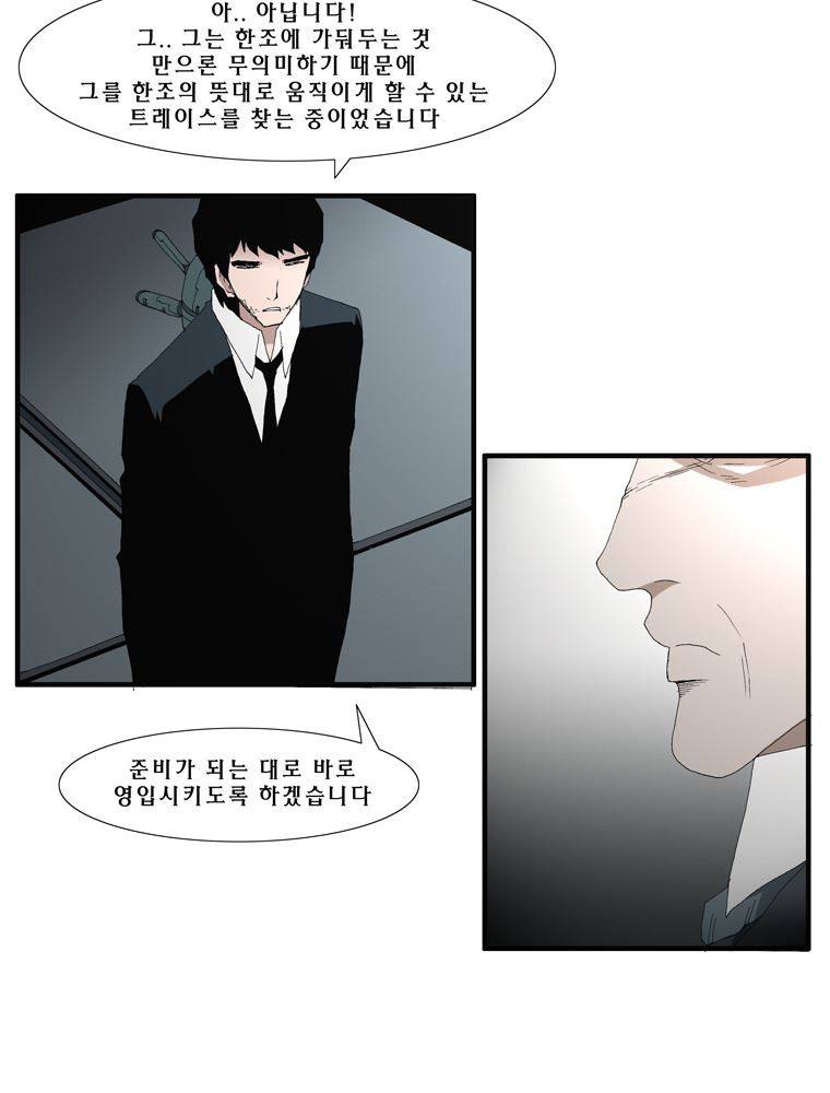 트레이스 난 19 7