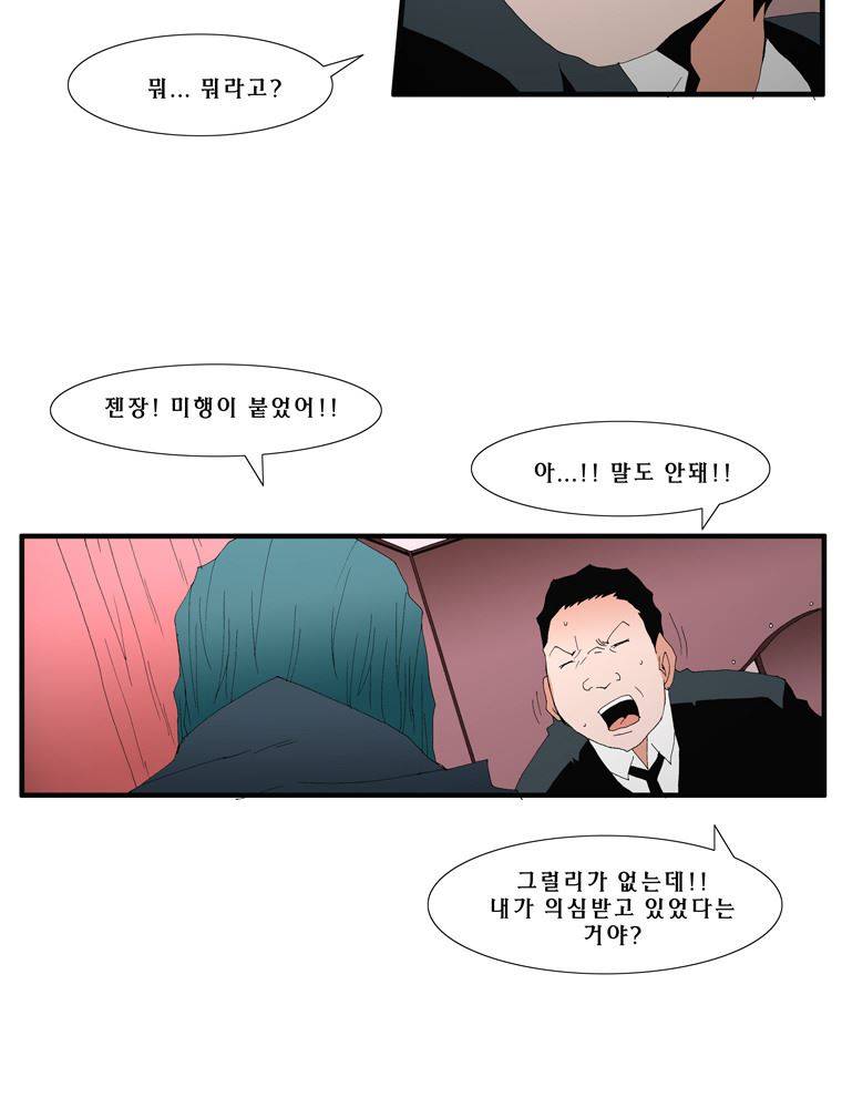트레이스 난 19 36