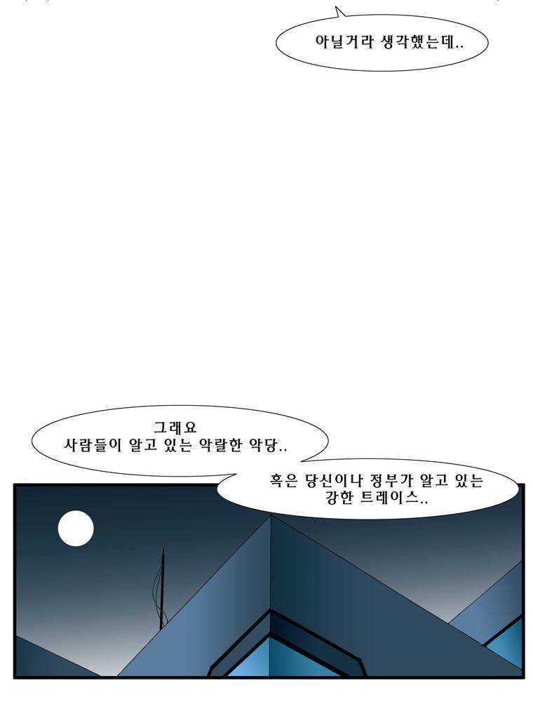 트레이스 난 39 33