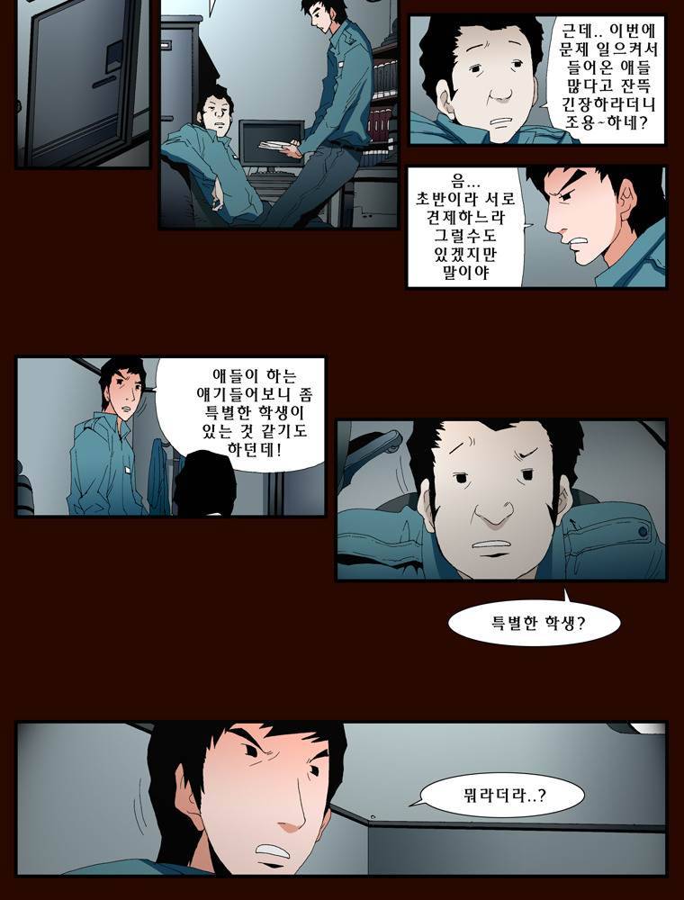 트레이스 마지막 날 4화 2