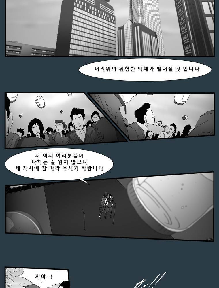트레이스 마지막 날 (하) 2화 2