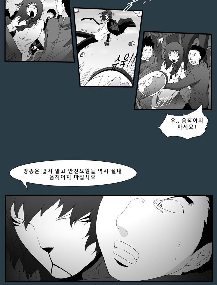 트레이스 마지막 날 (하) 2화 3