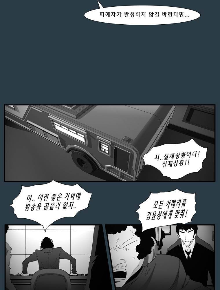 트레이스 마지막 날 (하) 2화 4