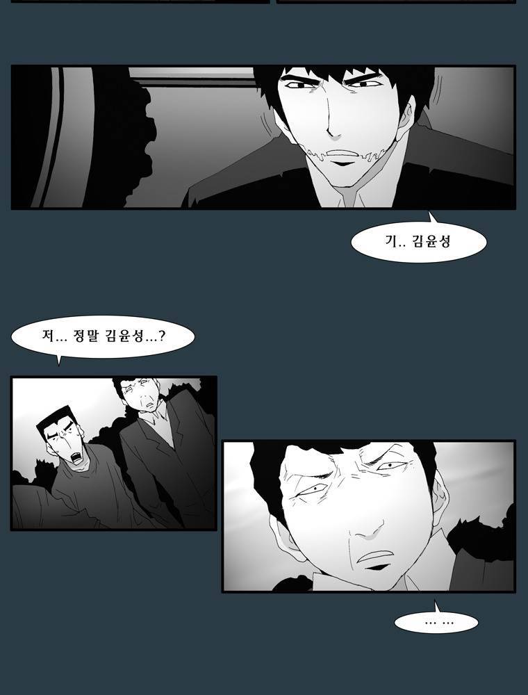 트레이스 마지막 날 (하) 2화 5