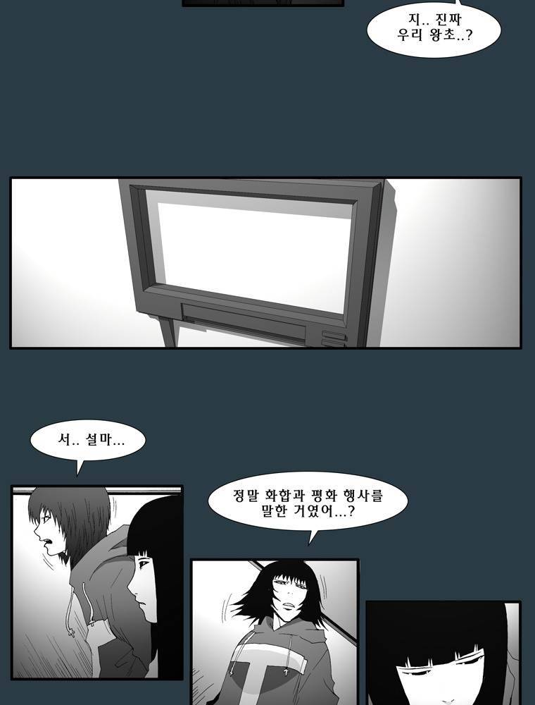 트레이스 마지막 날 (하) 2화 7