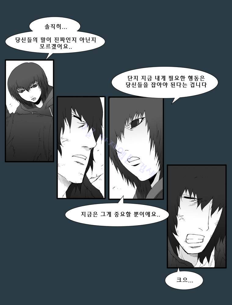 트레이스 마지막 날 (하) 12화 5