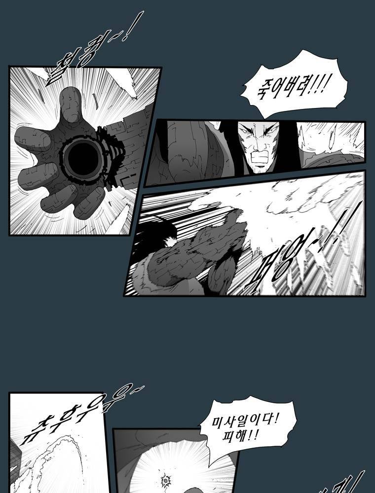 트레이스 마지막 날 (하) 12화 6