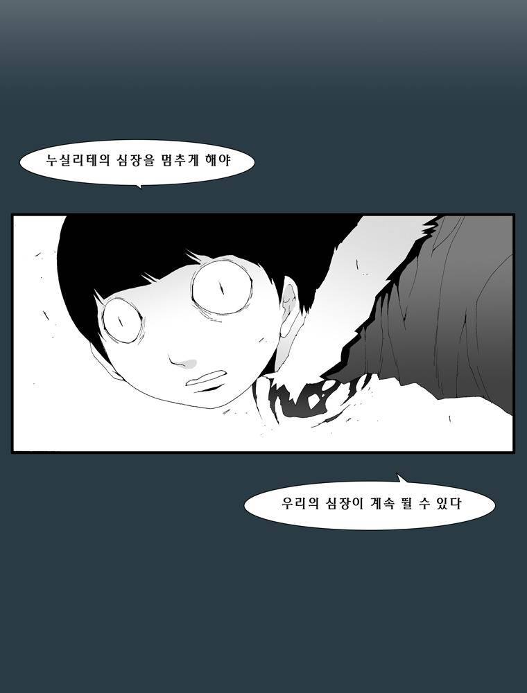 트레이스 마지막 날 (하) 22화 2