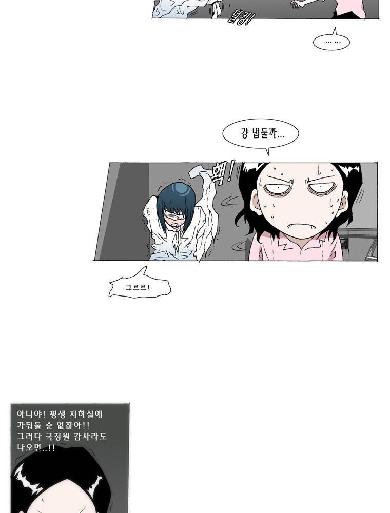 트레이스 교류자 3화 5