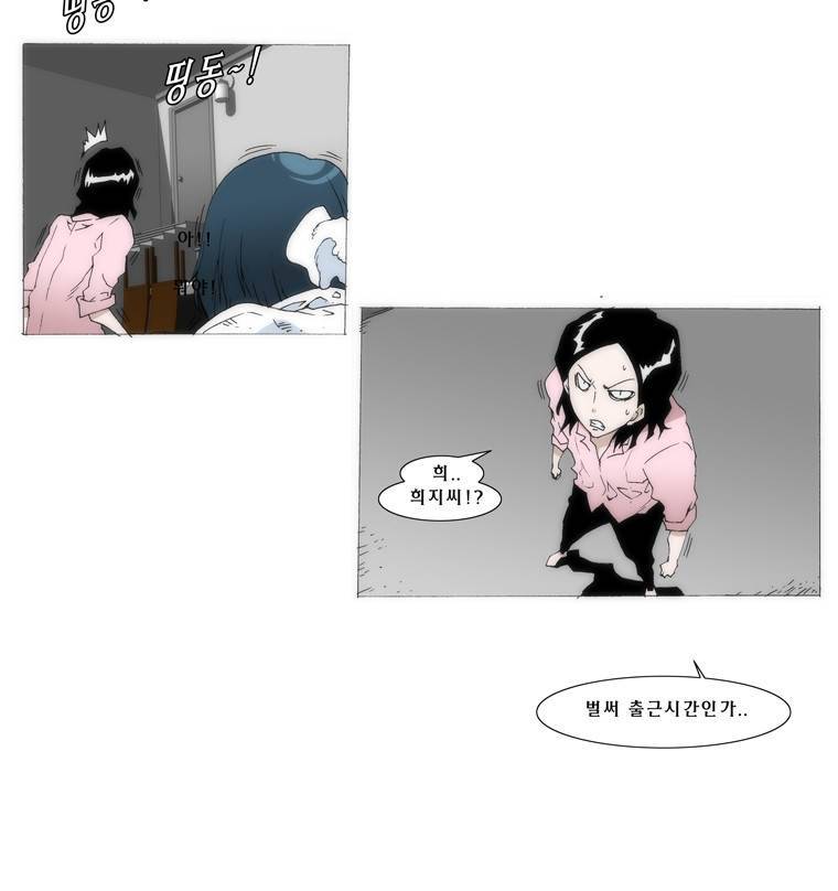 트레이스 교류자 3화 7