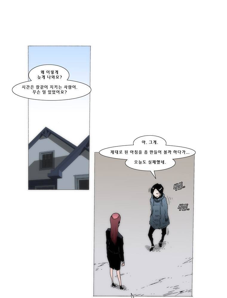 트레이스 교류자 3화 8