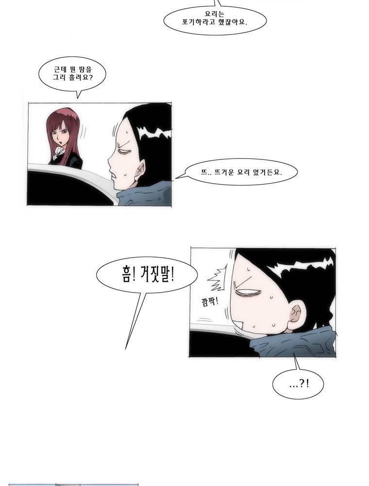 트레이스 교류자 3화 9