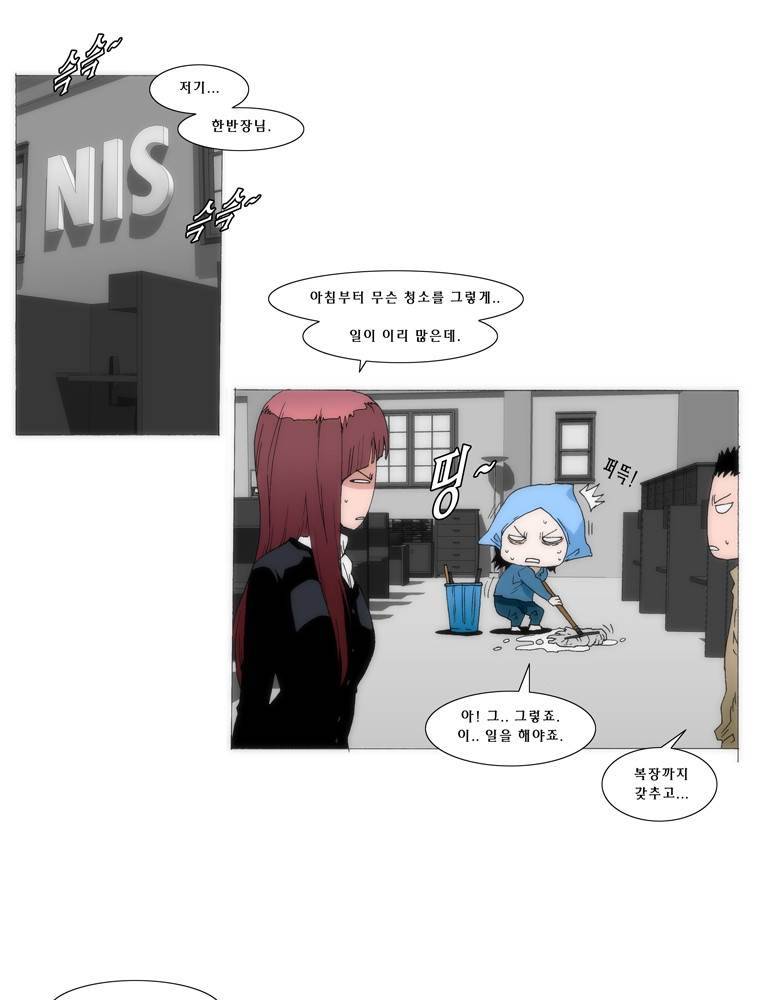트레이스 교류자 3화 16
