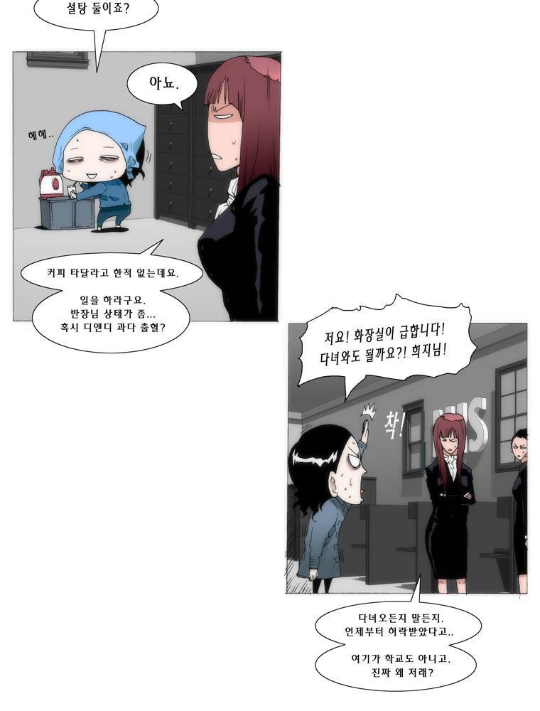 트레이스 교류자 3화 17