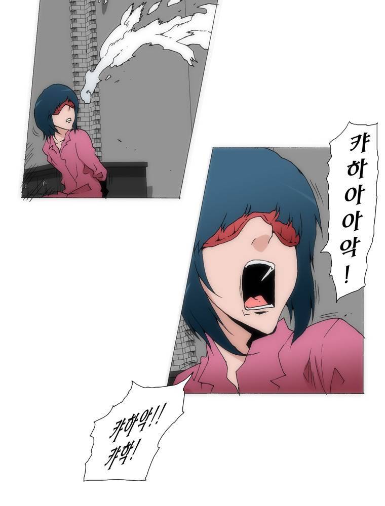 트레이스 교류자 13화 9