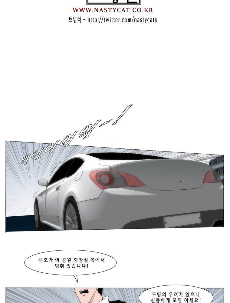 트레이스 교류자 23화 2