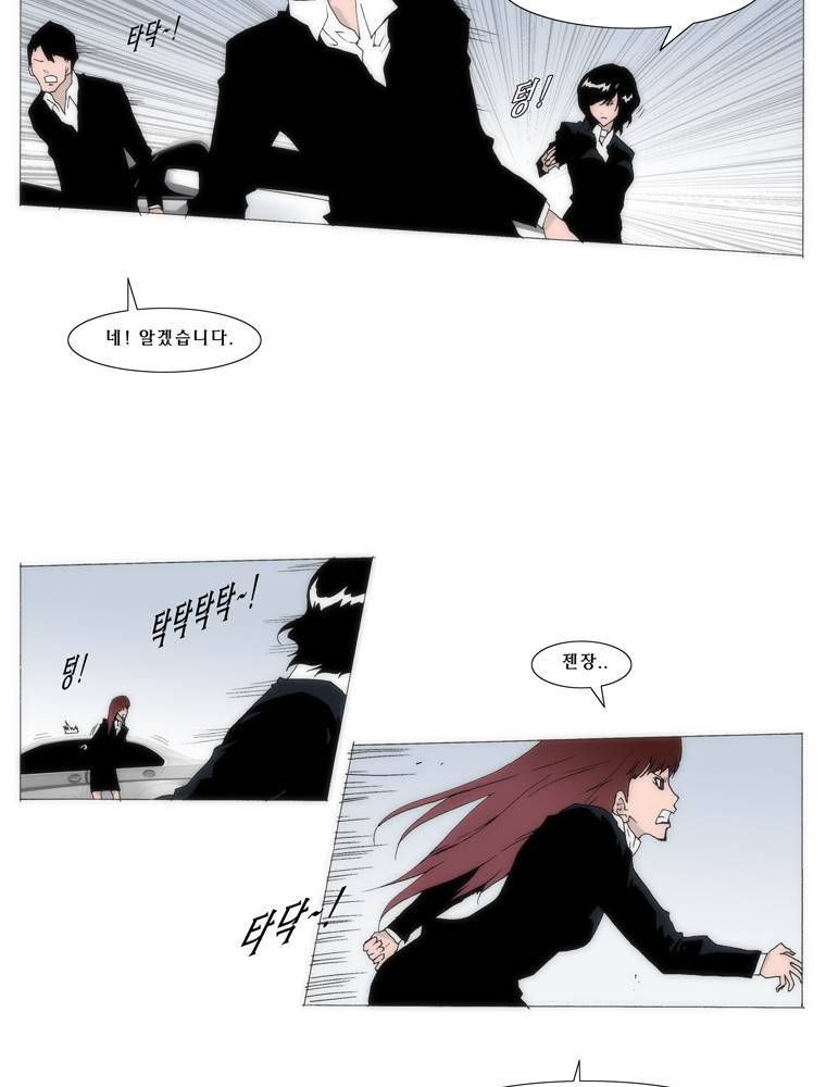 트레이스 교류자 23화 3