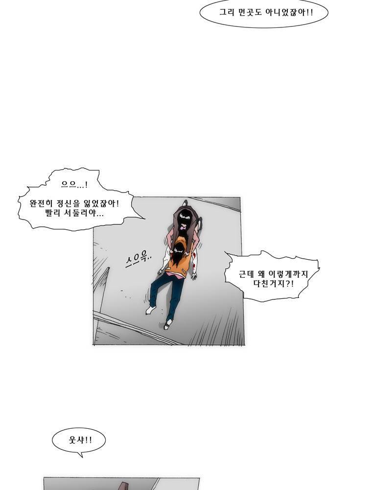 트레이스 교류자 23화 4