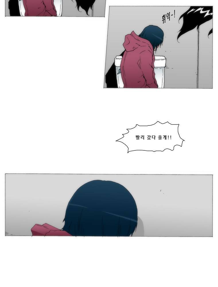 트레이스 교류자 23화 6