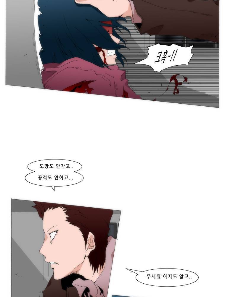트레이스 교류자 33화 4