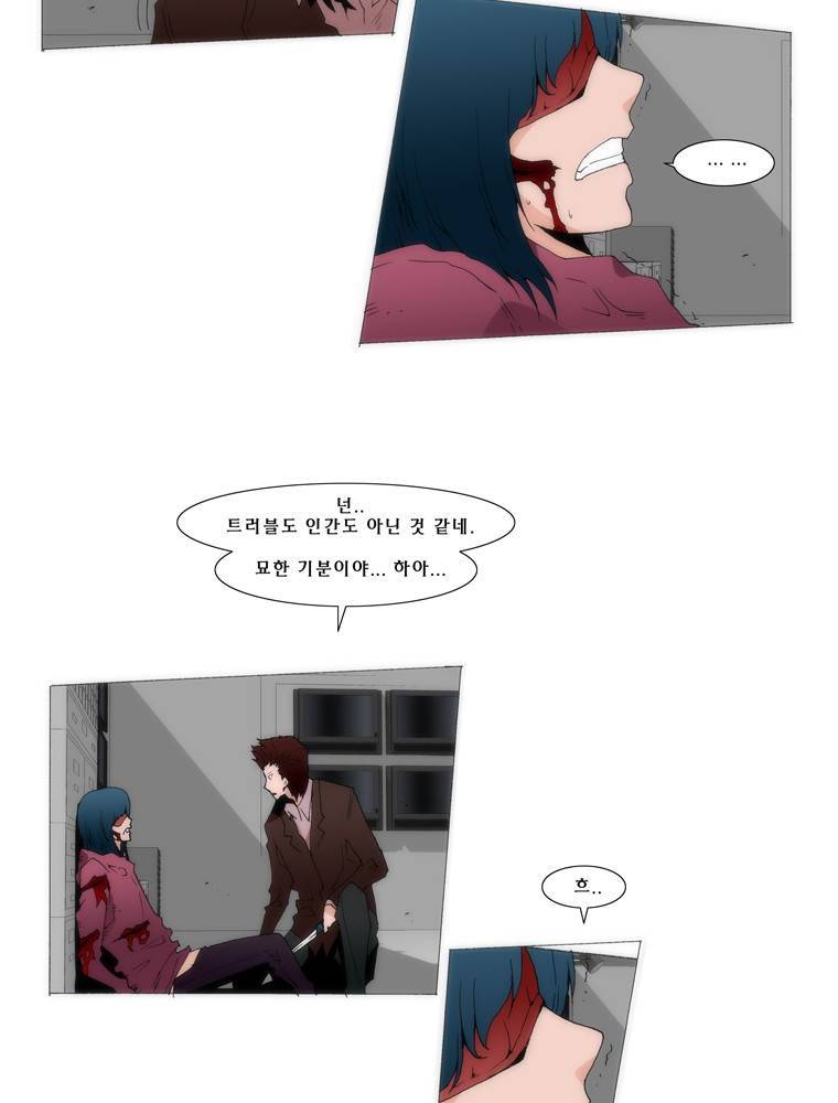 트레이스 교류자 33화 5