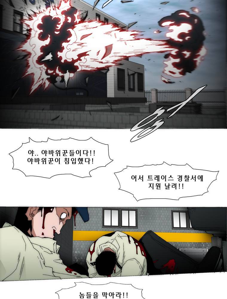 트레이스 아머라인 3화 2