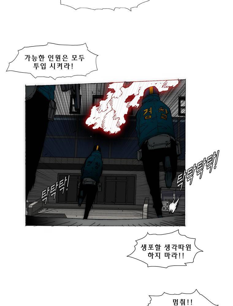 트레이스 아머라인 3화 3