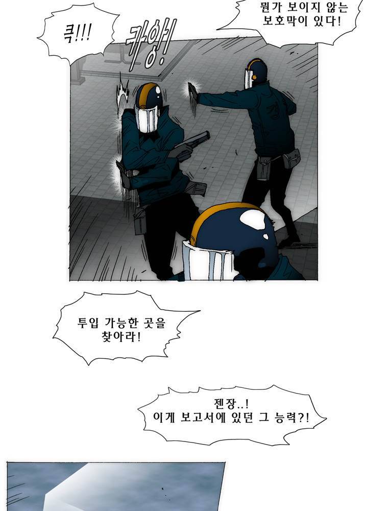 트레이스 아머라인 3화 4