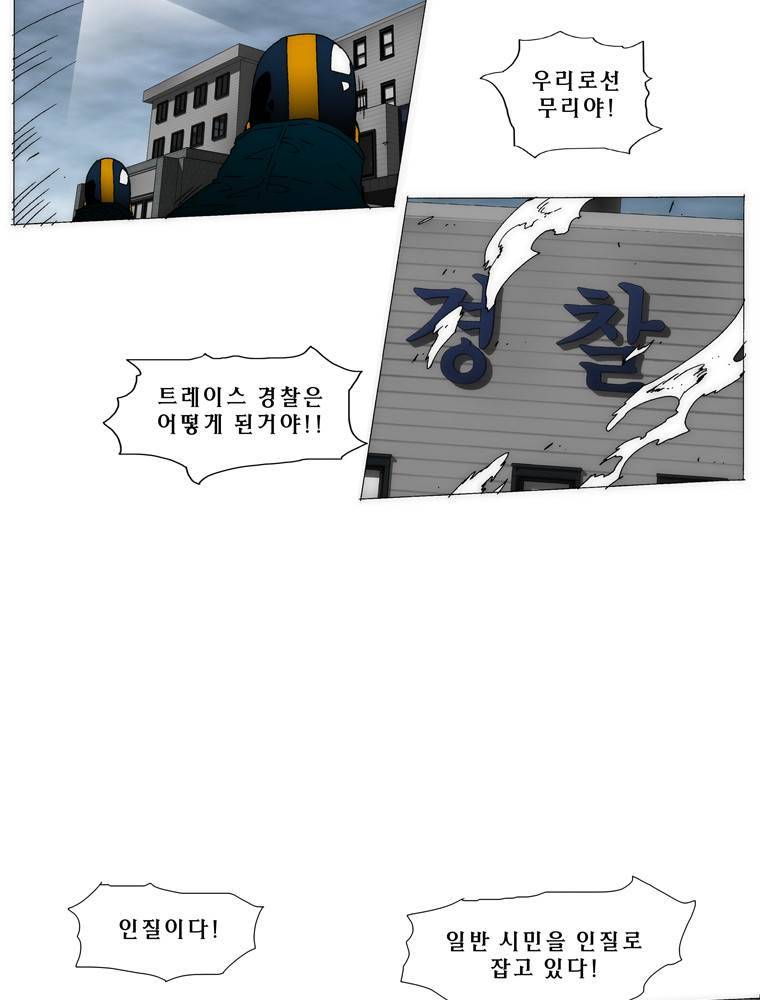 트레이스 아머라인 3화 5