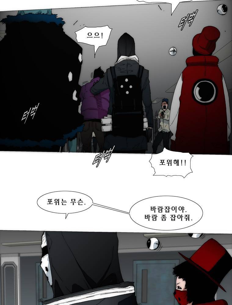트레이스 아머라인 3화 6