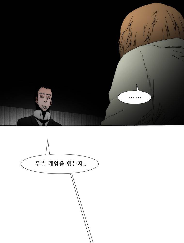 트레이스 아머라인 13화 2