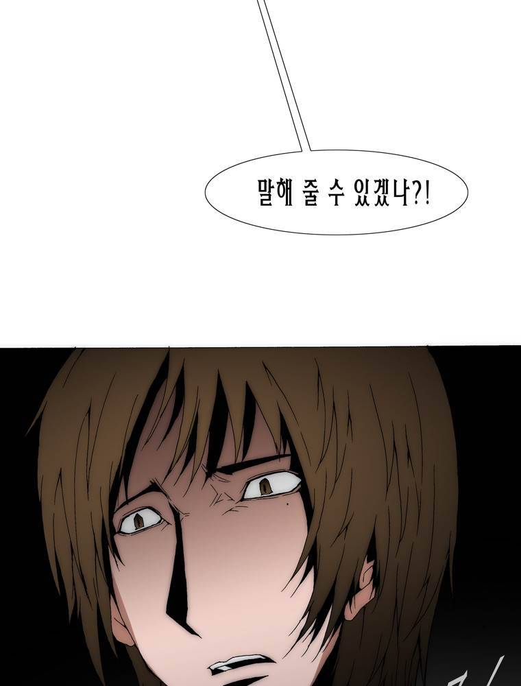 트레이스 아머라인 13화 3