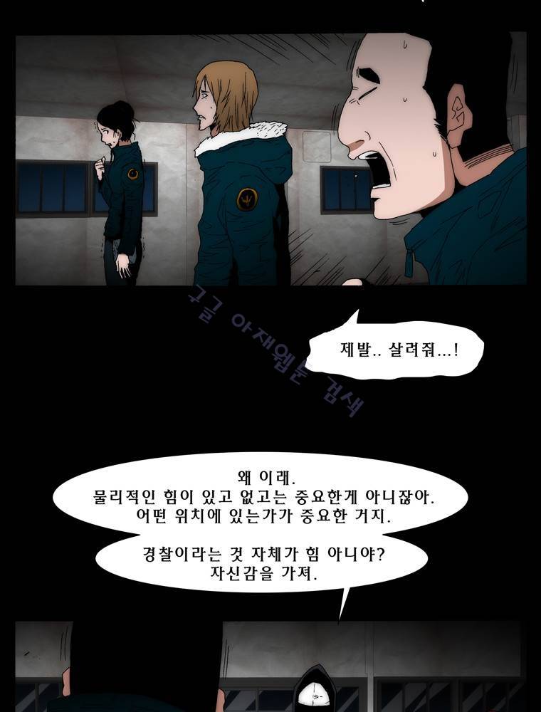 트레이스 아머라인 13화 10