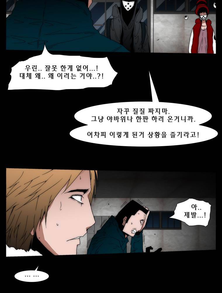 트레이스 아머라인 13화 11