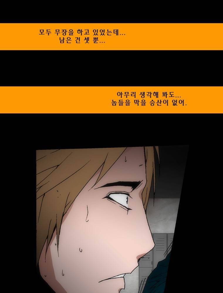 트레이스 아머라인 13화 12