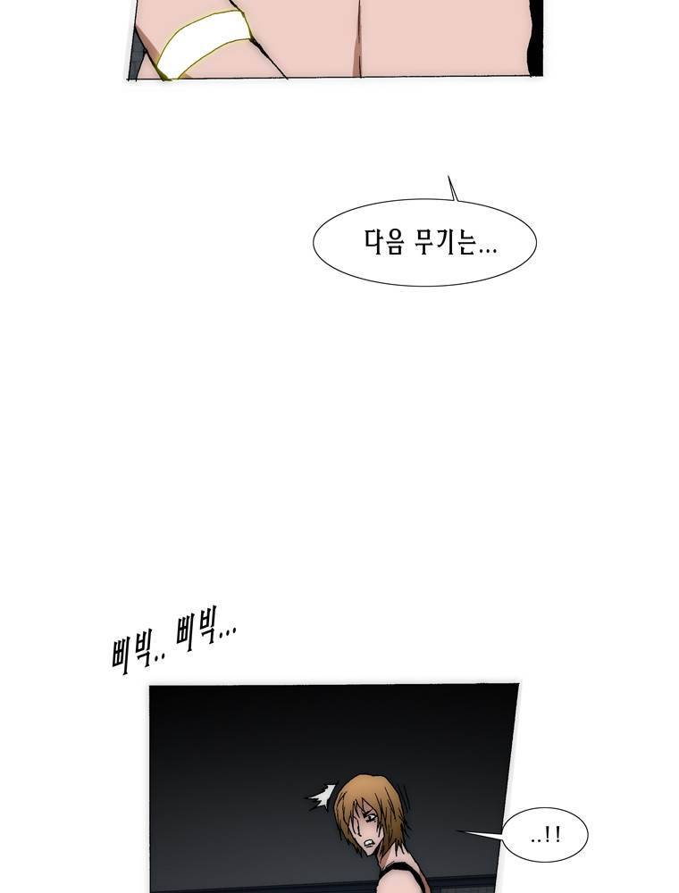 트레이스 아머라인 23화 4