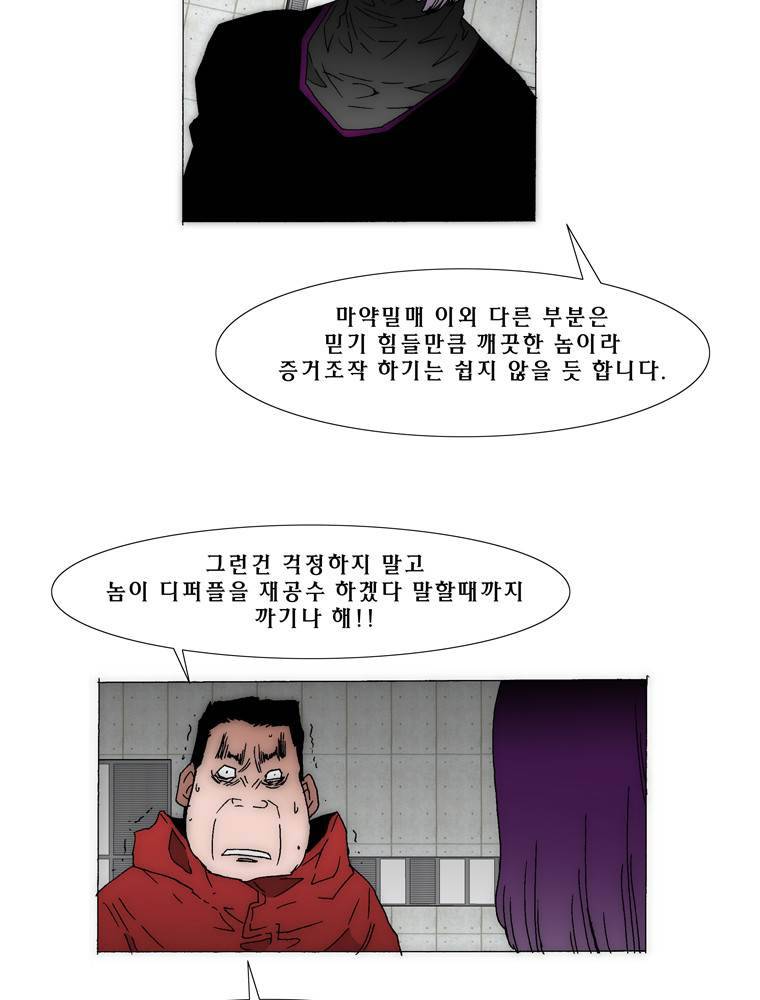 트레이스 아머라인 33화 3