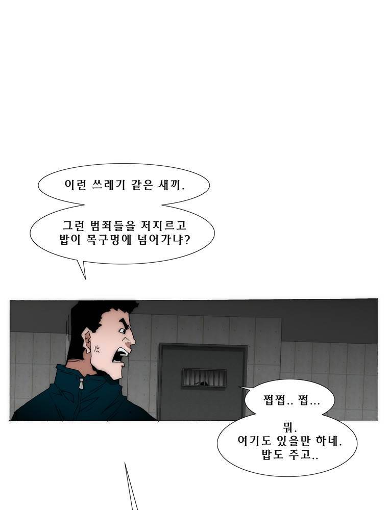 트레이스 아머라인 33화 5