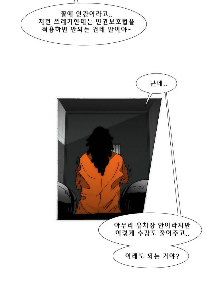 트레이스 아머라인 33화 6