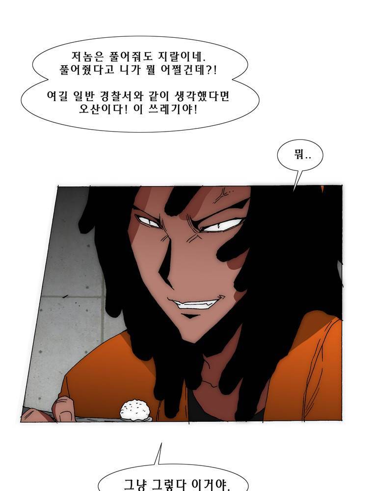 트레이스 아머라인 33화 7