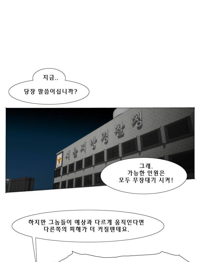 트레이스 아머라인 33화 9