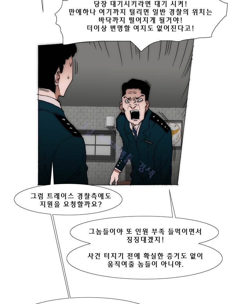 트레이스 아머라인 33화 10